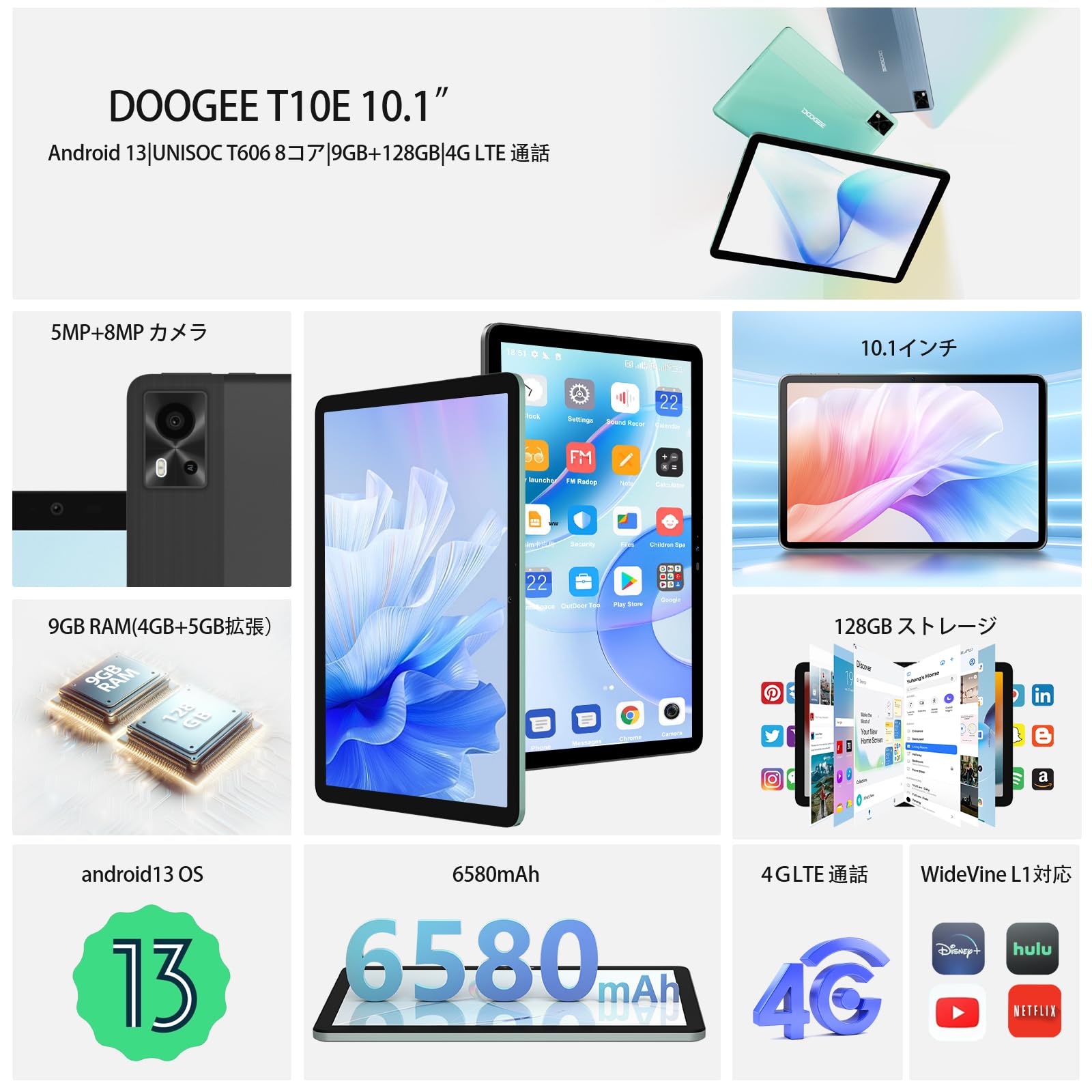 DOOGEE T10E タブレット 10.1インチ Android 13 Amazon.co.jp: 【Android タブレット 】DOOGEE T10E Android 13